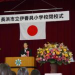 市長告示